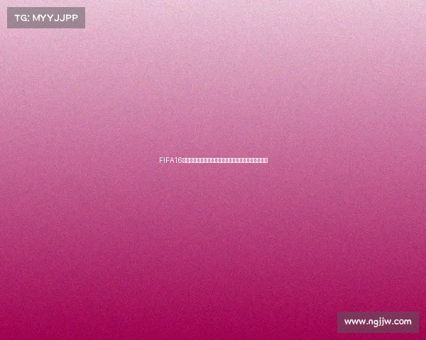 FIFA16可以踢世界杯吗游戏模式能否实现真实世界杯体验解析 FIFA16可以踢世界杯吗游戏模式能否实现真实世界杯体验解析