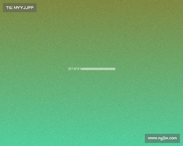 2014FIFA世界杯排名回顾与球队实力分析经典赛事全景解析 2014FIFA世界杯排名回顾与球队实力分析经典赛事全景解析