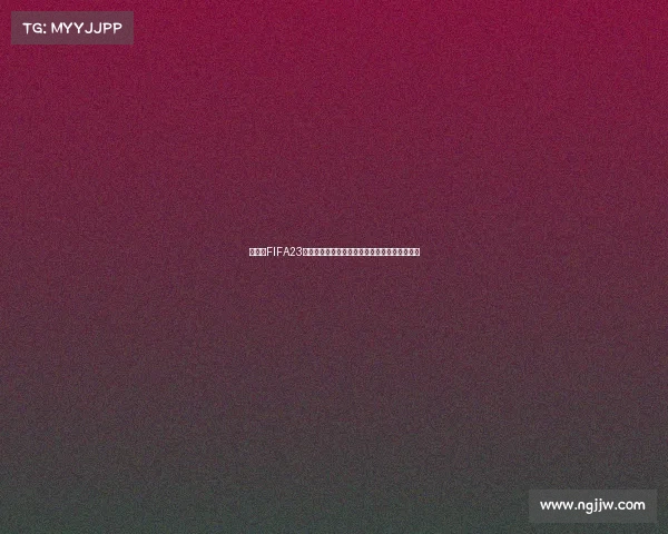 世界杯FIFA23预测克罗地亚战力分析与夺冠前景展望深度解析 世界杯FIFA23预测克罗地亚战力分析与夺冠前景展望深度解析