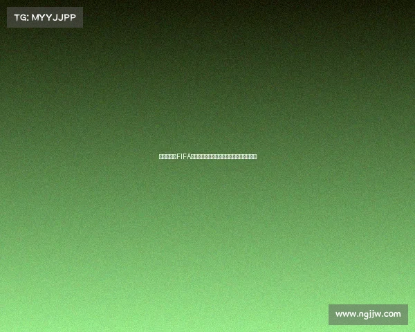 世界杯莱万FIFA开门进球引爆赛场焦点时刻回顾全景解析篇 世界杯莱万FIFA开门进球引爆赛场焦点时刻回顾全景解析篇